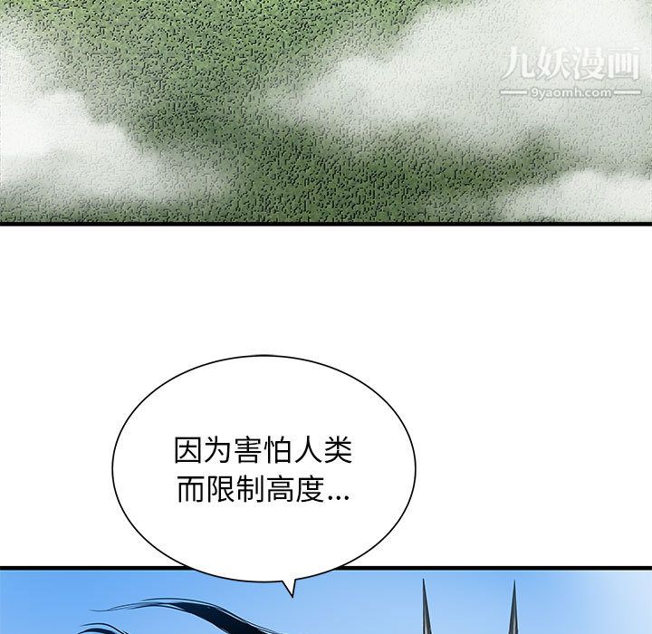 PROTO109第48话