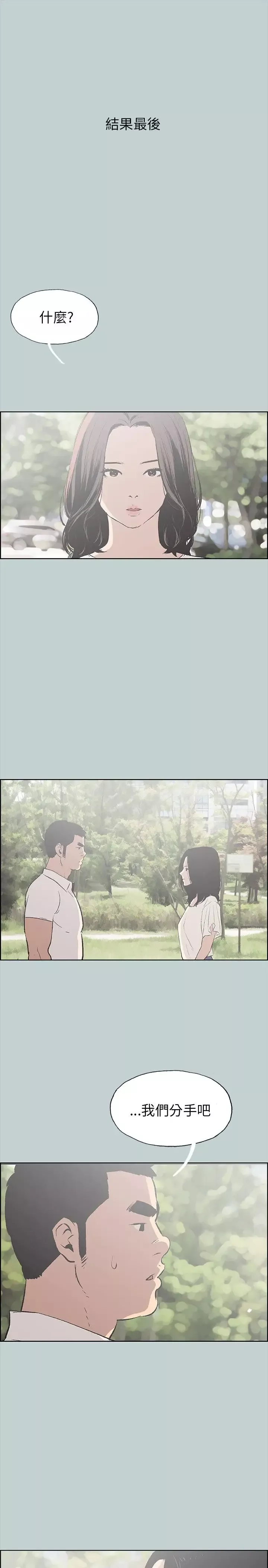愉快的旅行第37话