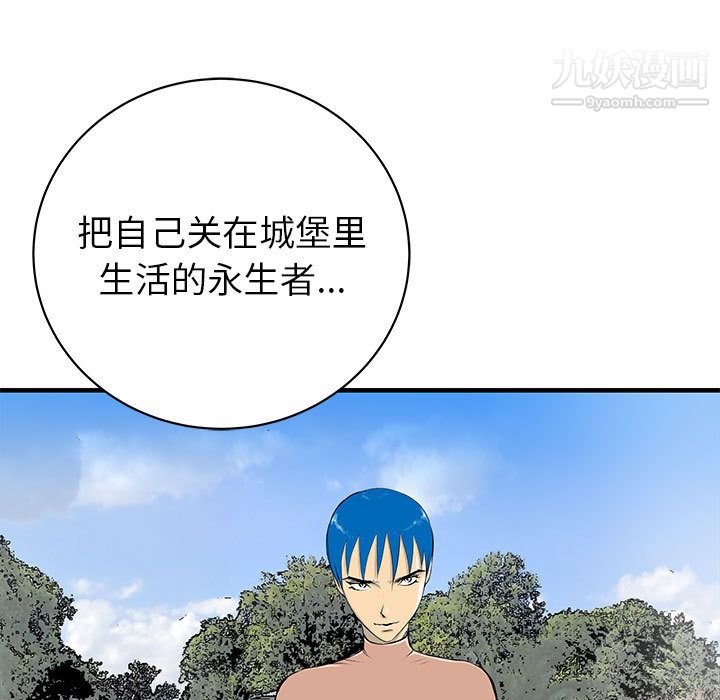 PROTO109第48话