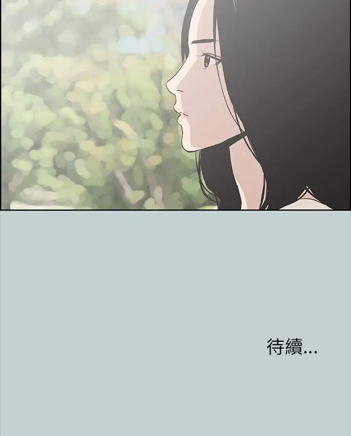 愉快的旅行第37话