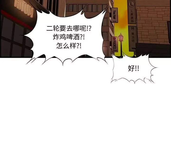 新婚夫婦第27話