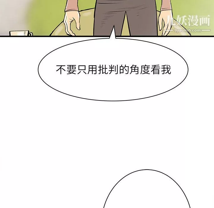 PROTO109第48話
