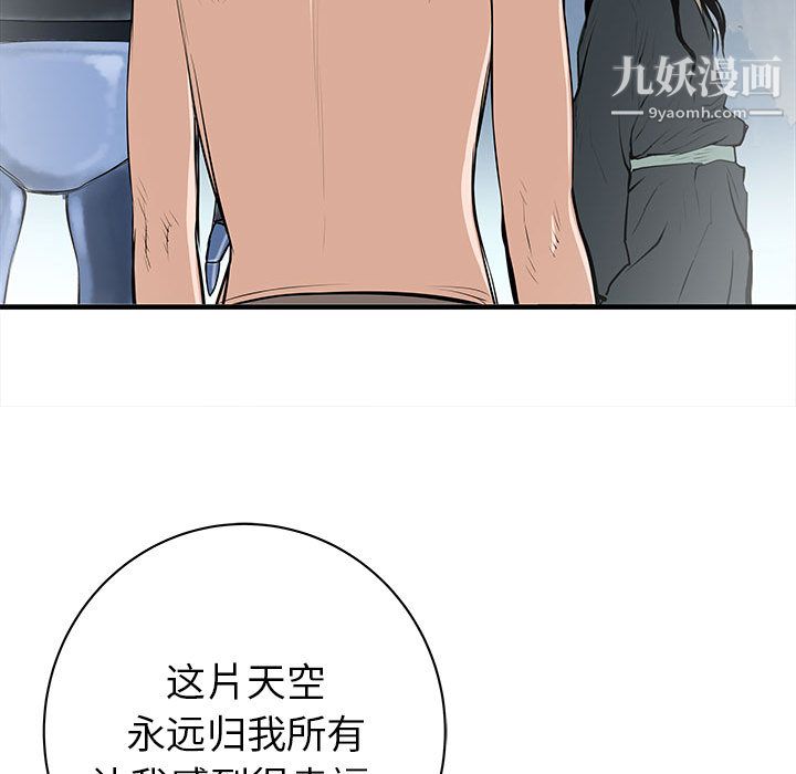 PROTO109第48话