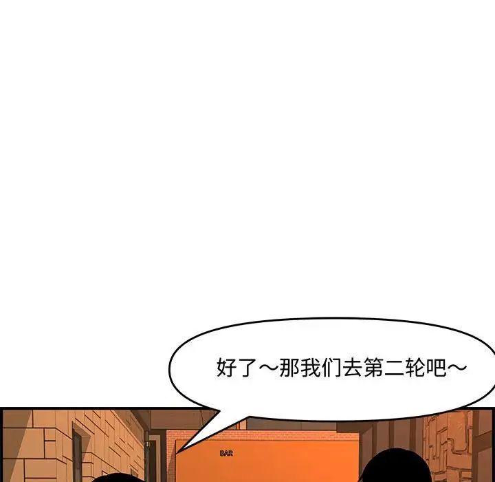 新婚夫婦第27話