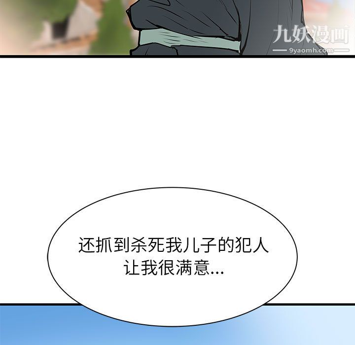 PROTO109第48話