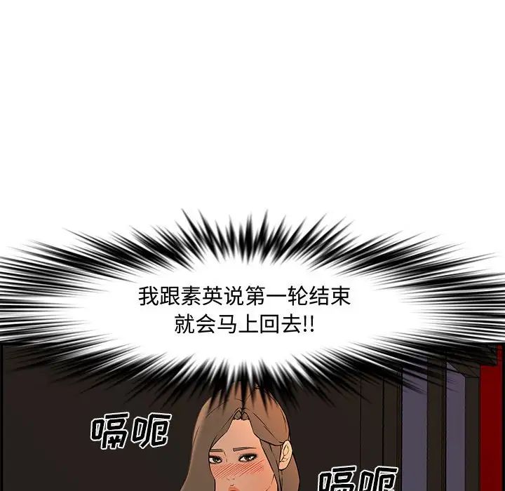 新婚夫婦第27話