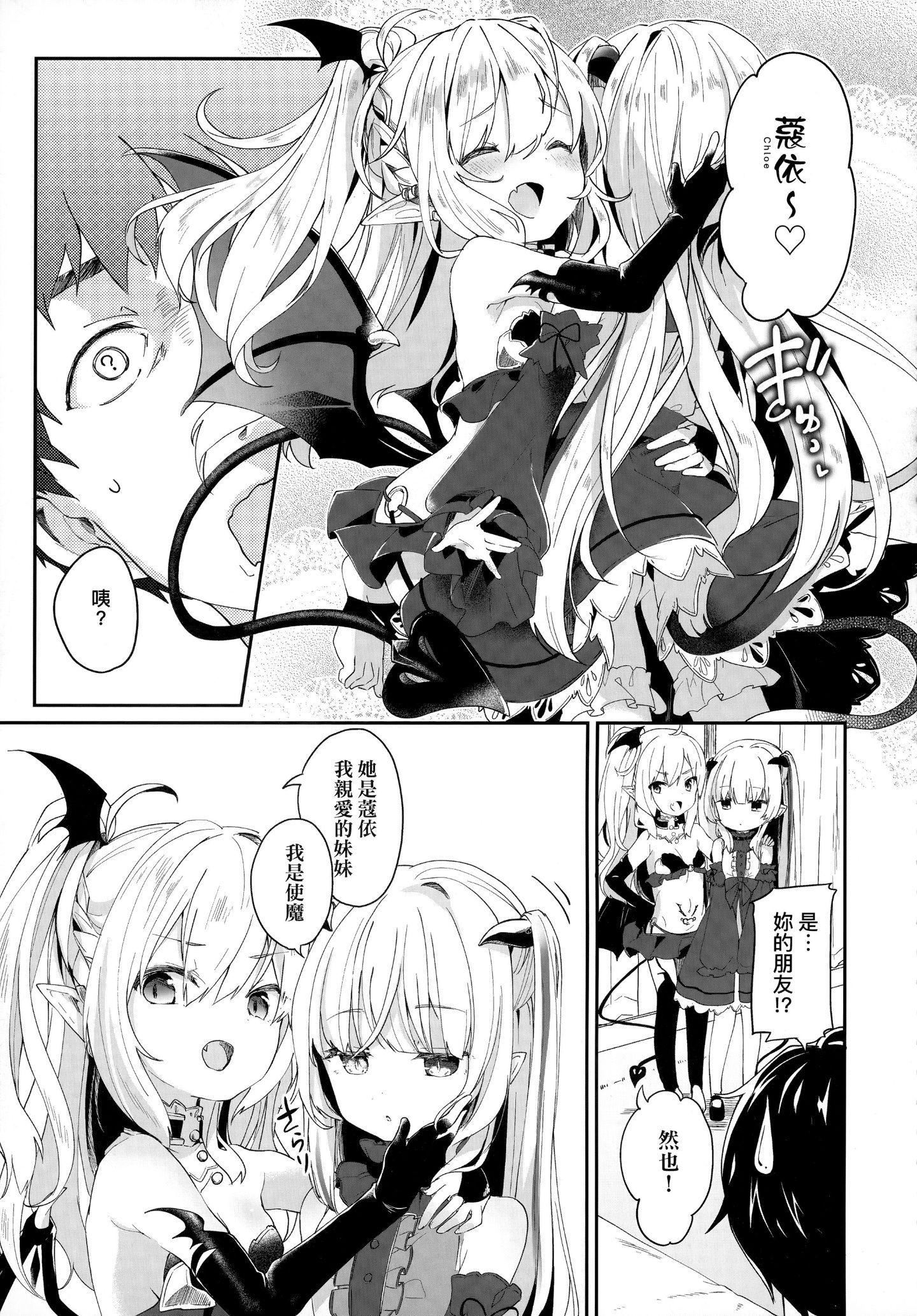 [玉之けだま]仆は小さな淫魔のしもべ[玉之けだま]仆は小さな淫魔のしもべ