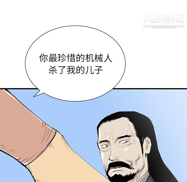 PROTO109第48話