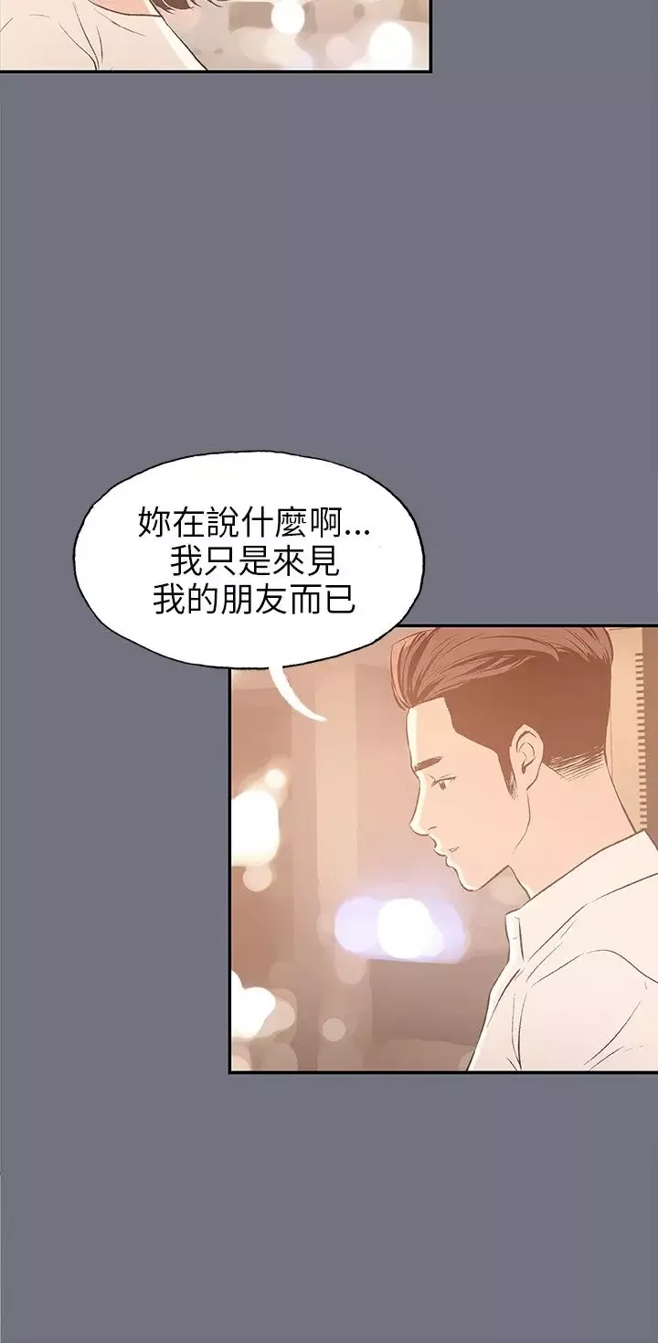 愉快的旅行第38话