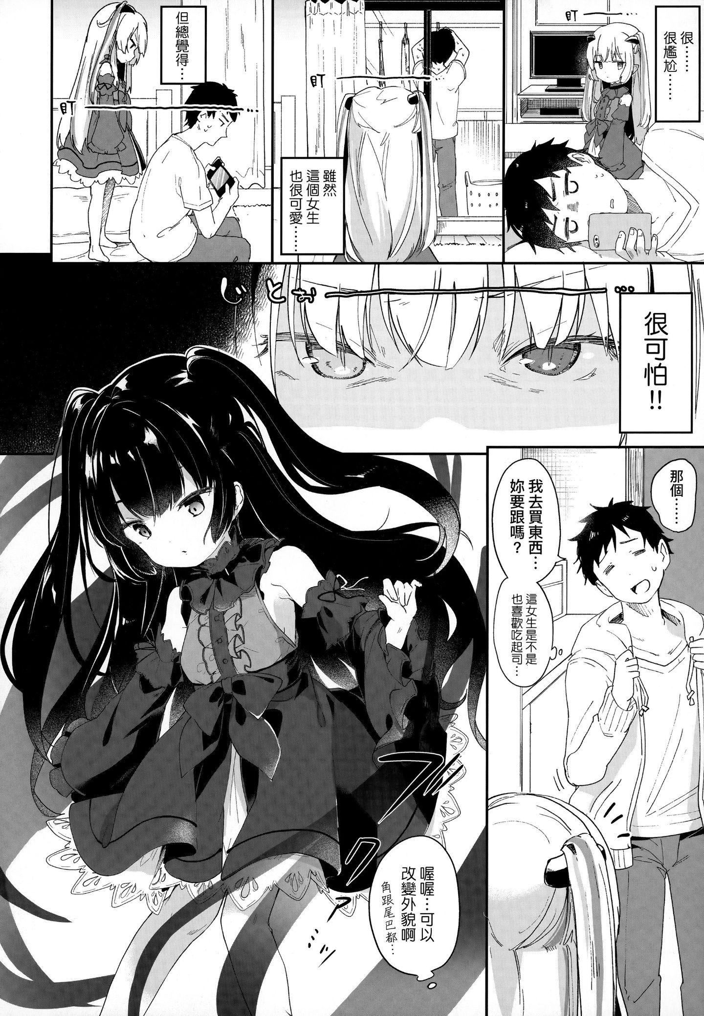 [玉之けだま]僕は小さな淫魔のしもべ[玉之けだま]僕は小さな淫魔のしもべ