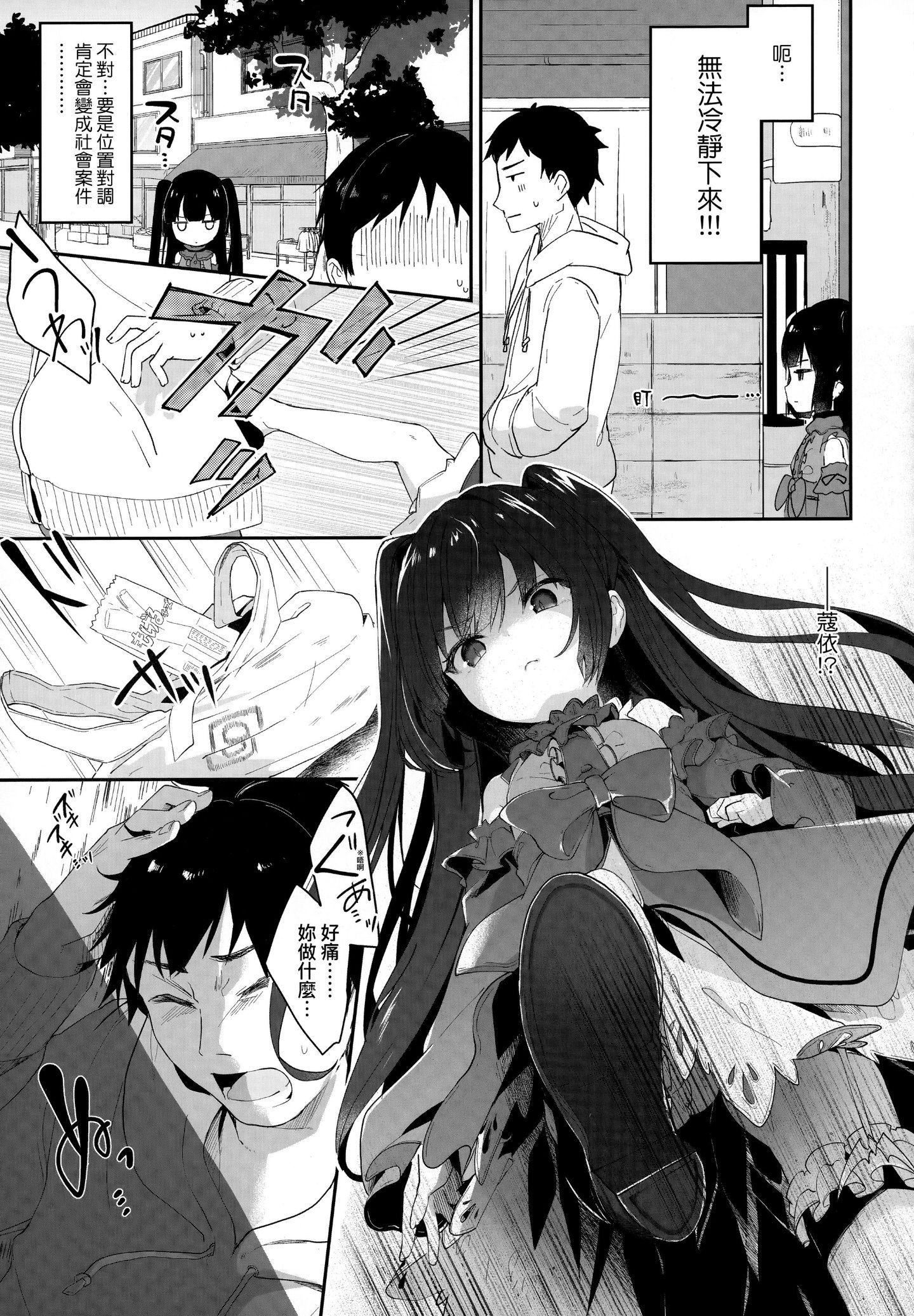 [玉之けだま]僕は小さな淫魔のしもべ[玉之けだま]僕は小さな淫魔のしもべ