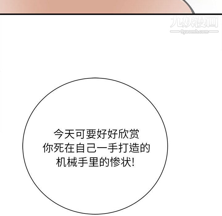 PROTO109第48話