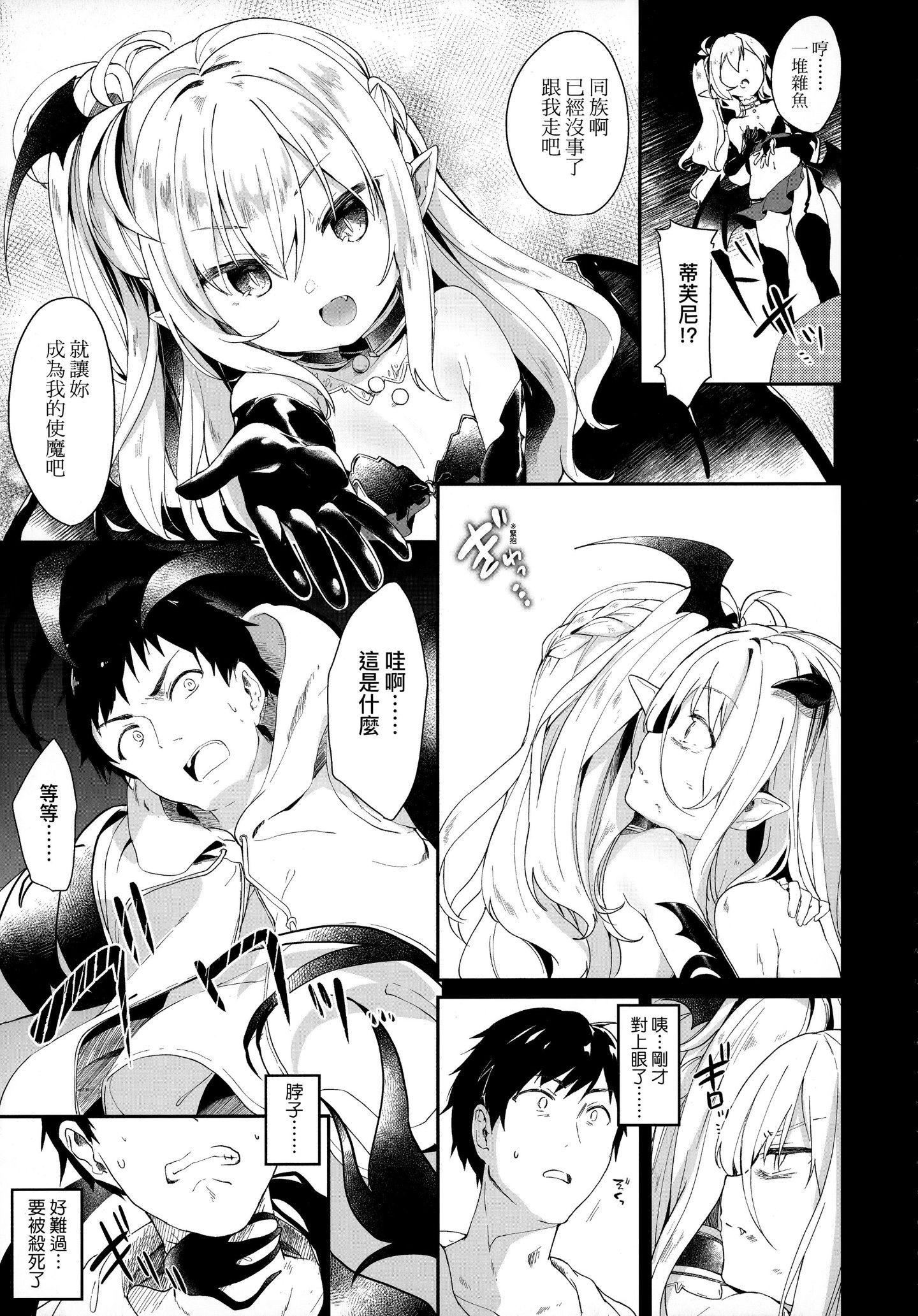 [玉之けだま]仆は小さな淫魔のしもべ[玉之けだま]仆は小さな淫魔のしもべ