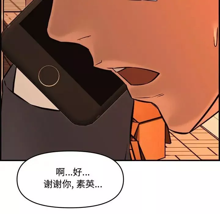 新婚夫婦第27話