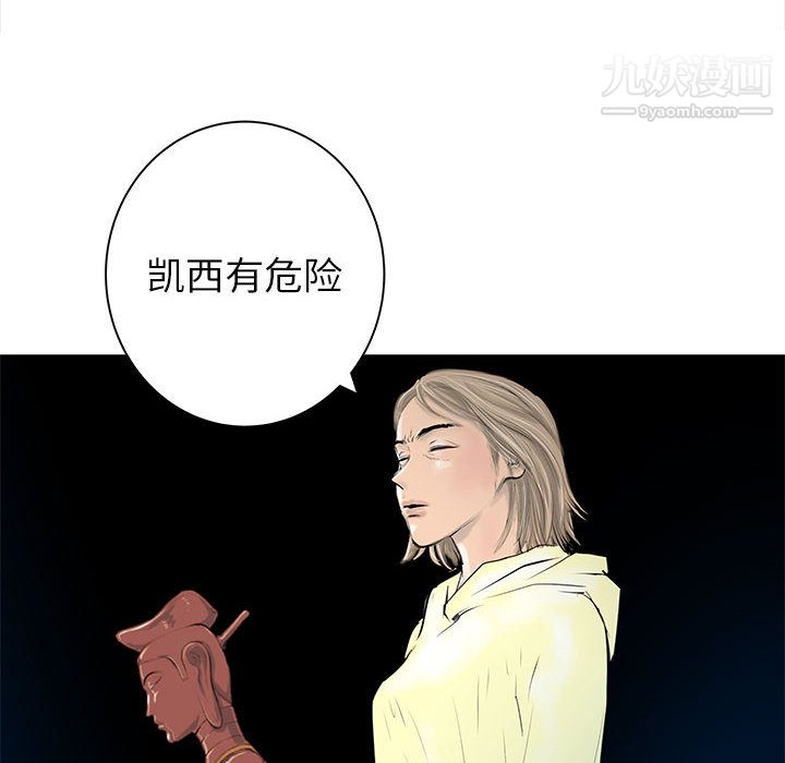 PROTO109第48話