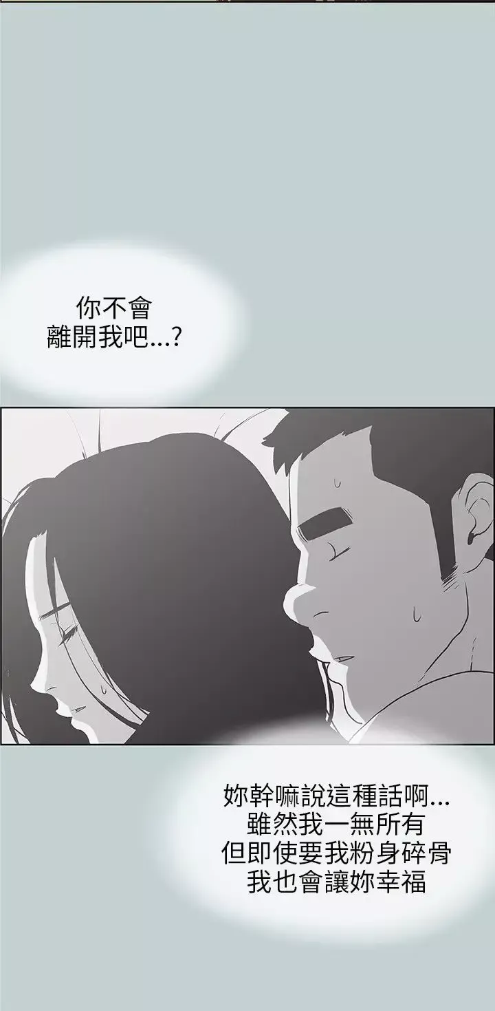愉快的旅行第38话