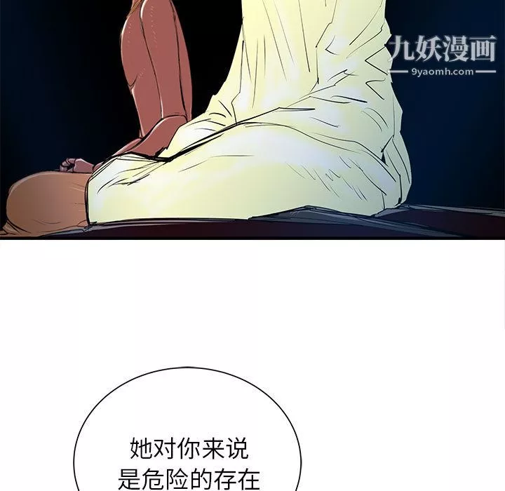 PROTO109第48話