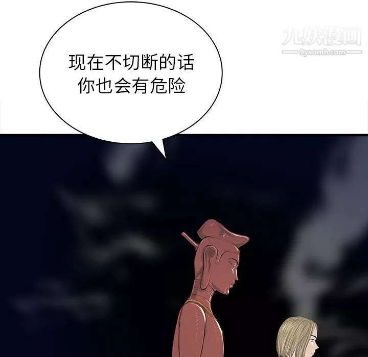 PROTO109第48話