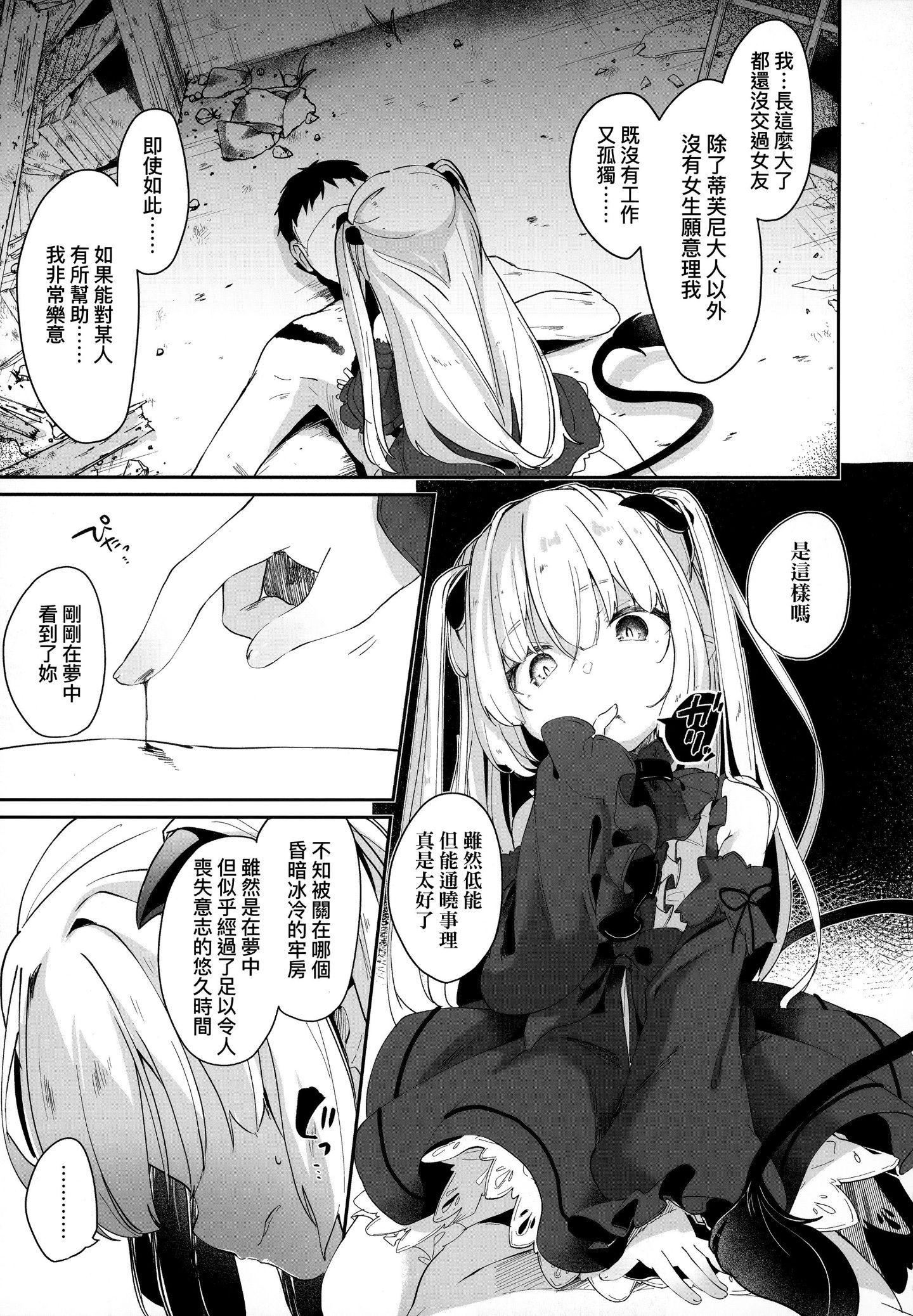 [玉之けだま]仆は小さな淫魔のしもべ[玉之けだま]仆は小さな淫魔のしもべ