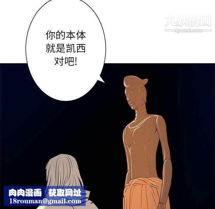 PROTO109第48话