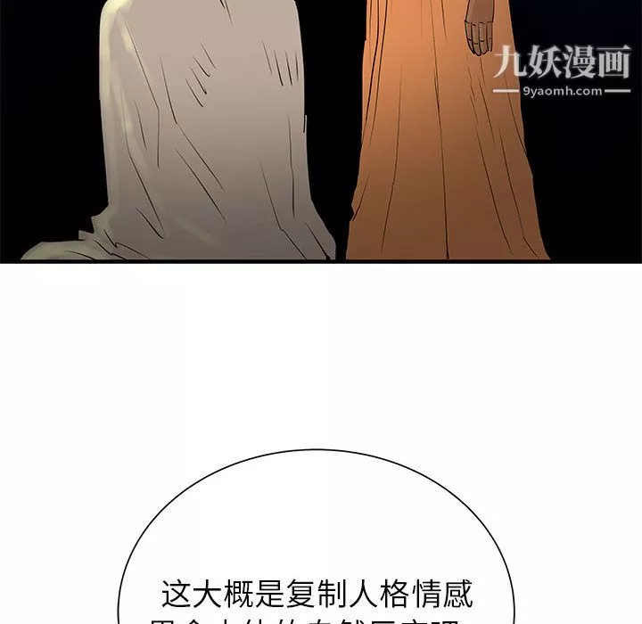 PROTO109第48話
