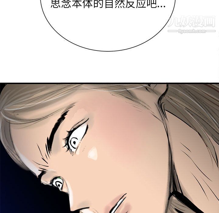 PROTO109第48话