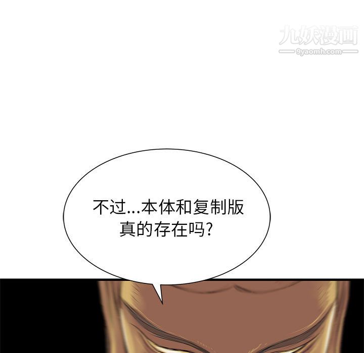 PROTO109第48话
