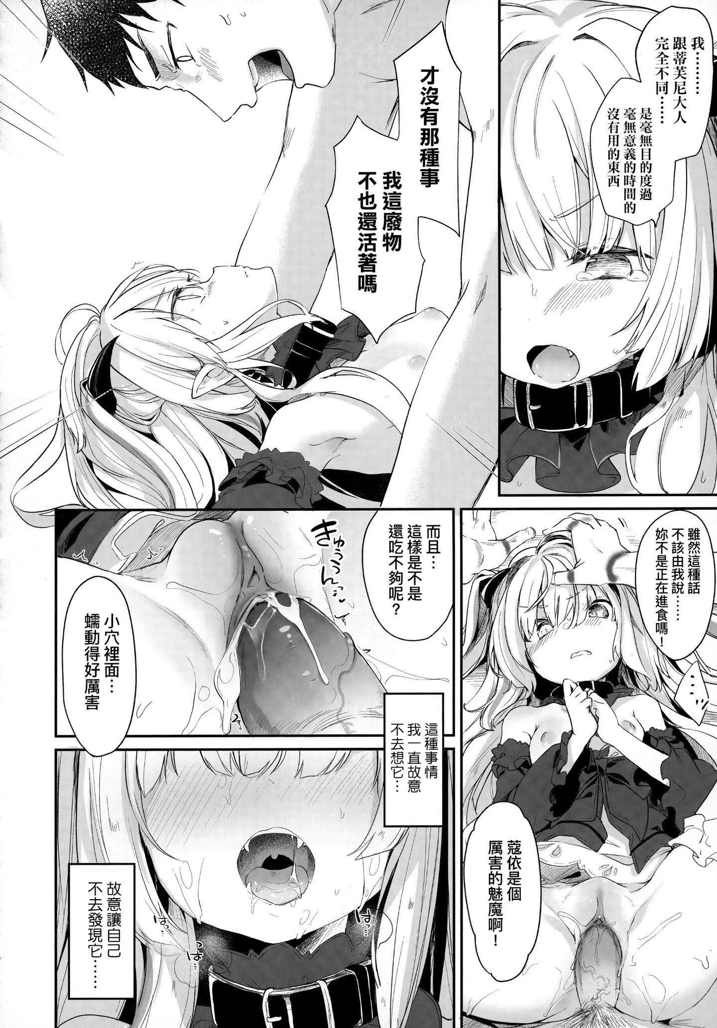 [玉之けだま]仆は小さな淫魔のしもべ[玉之けだま]仆は小さな淫魔のしもべ