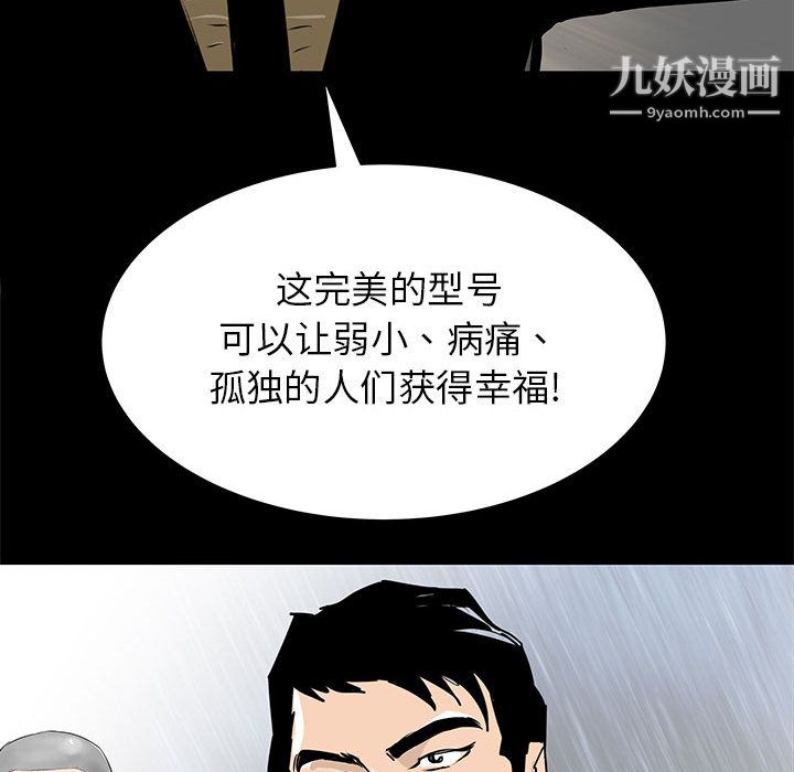 PROTO109第48话