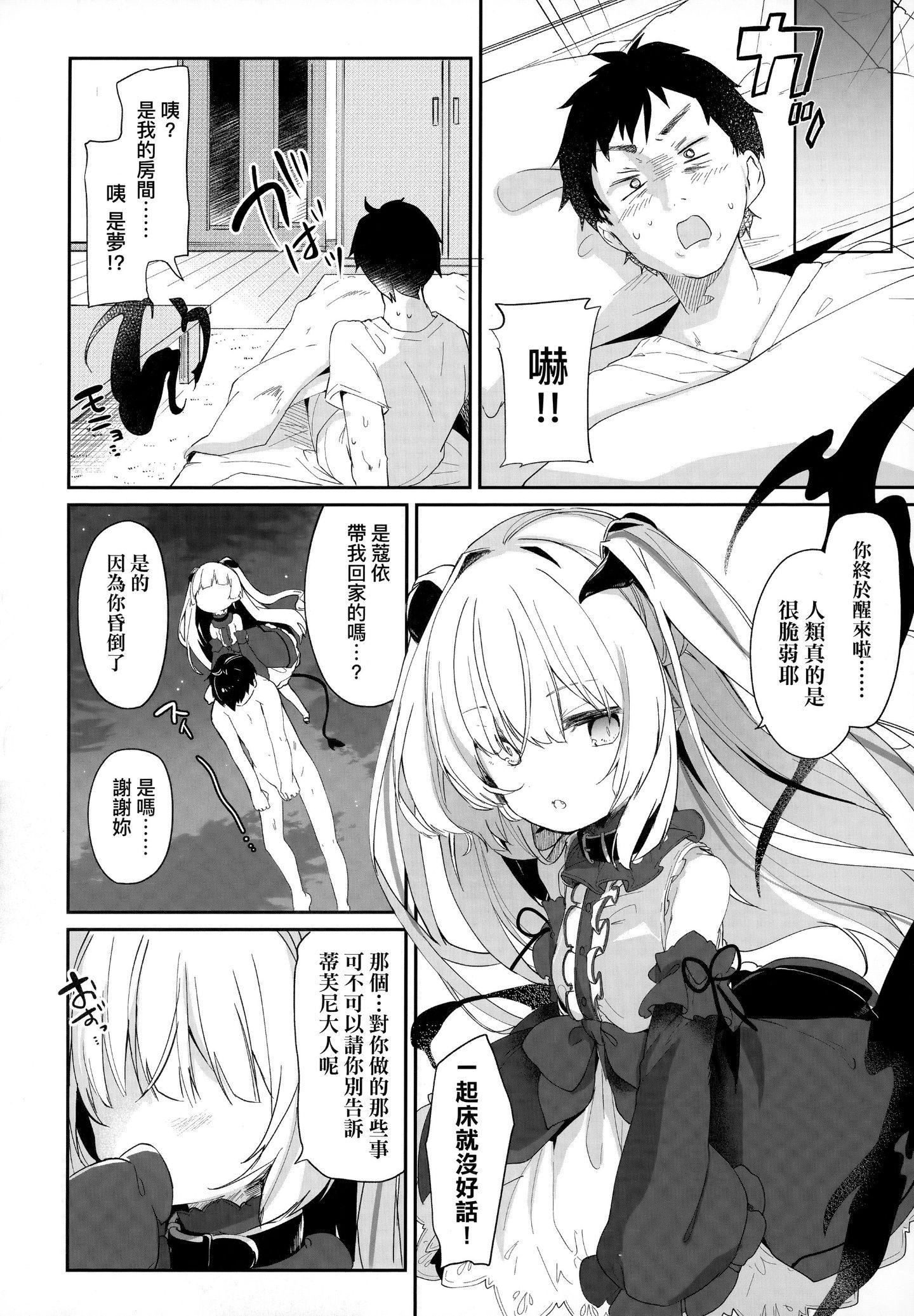[玉之けだま]僕は小さな淫魔のしもべ[玉之けだま]僕は小さな淫魔のしもべ