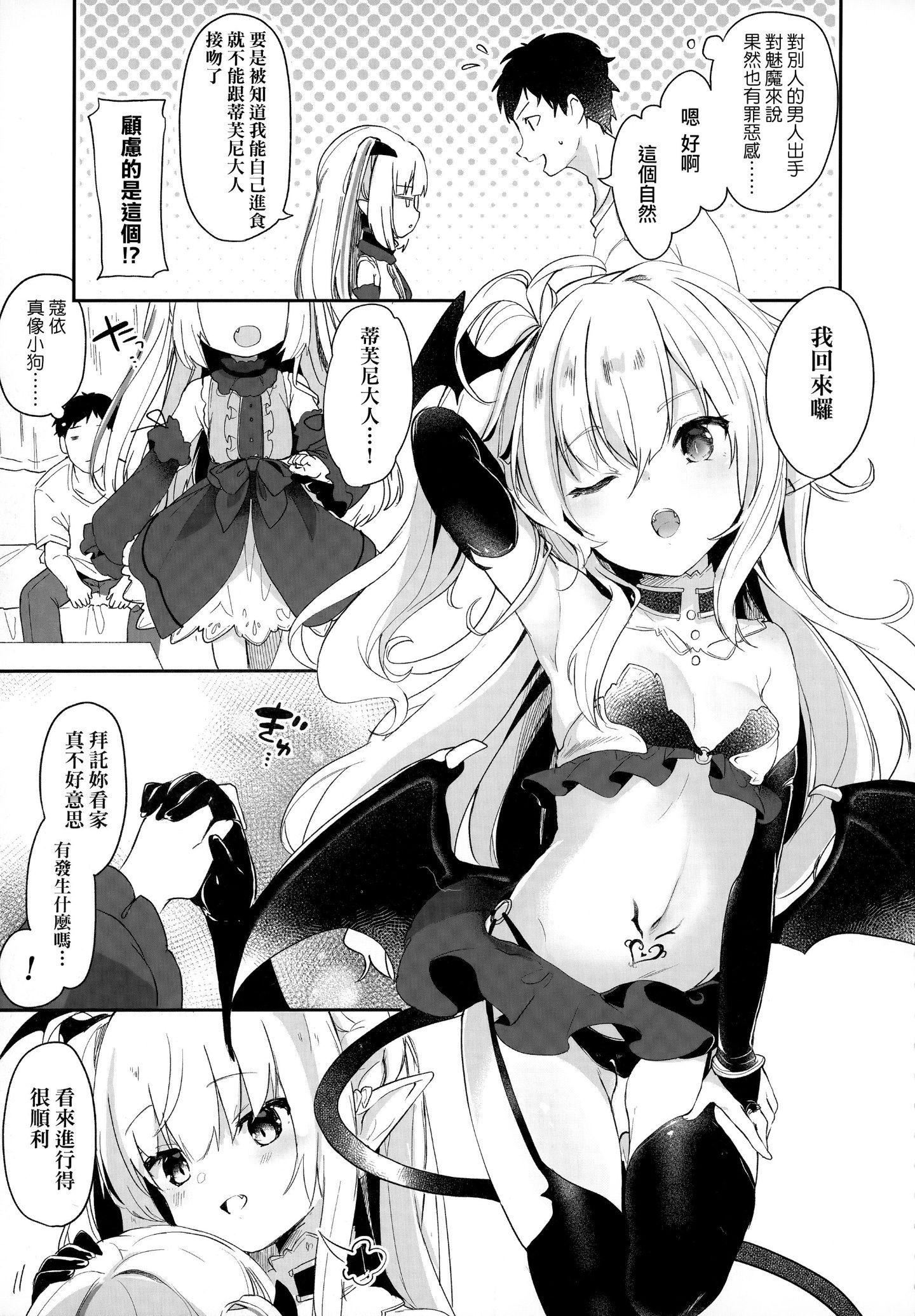 [玉之けだま]僕は小さな淫魔のしもべ[玉之けだま]僕は小さな淫魔のしもべ