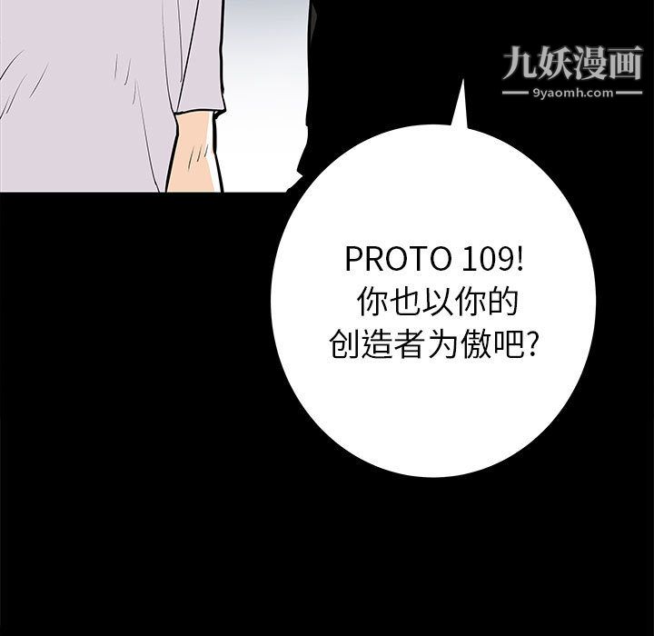 PROTO109第48話