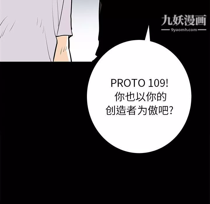 PROTO109第48話