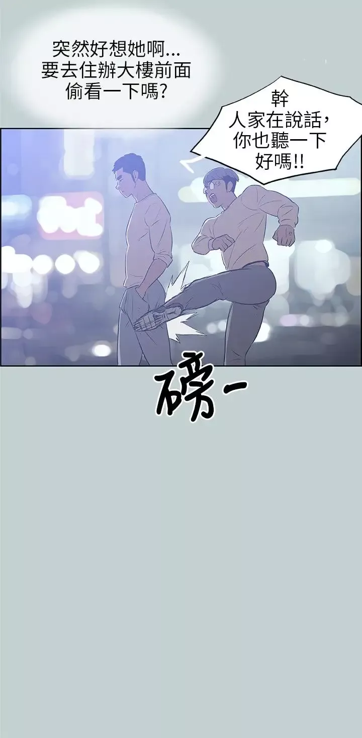 愉快的旅行第39话