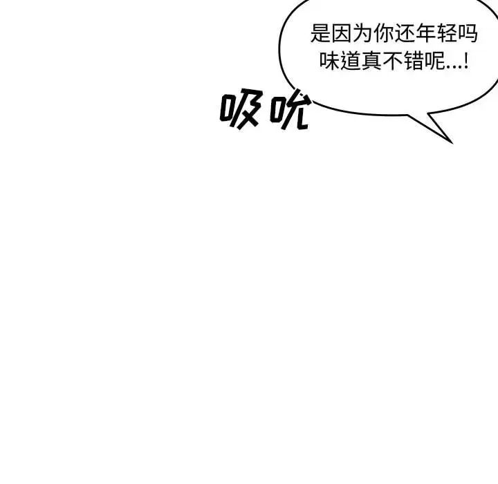 新婚夫婦第27話