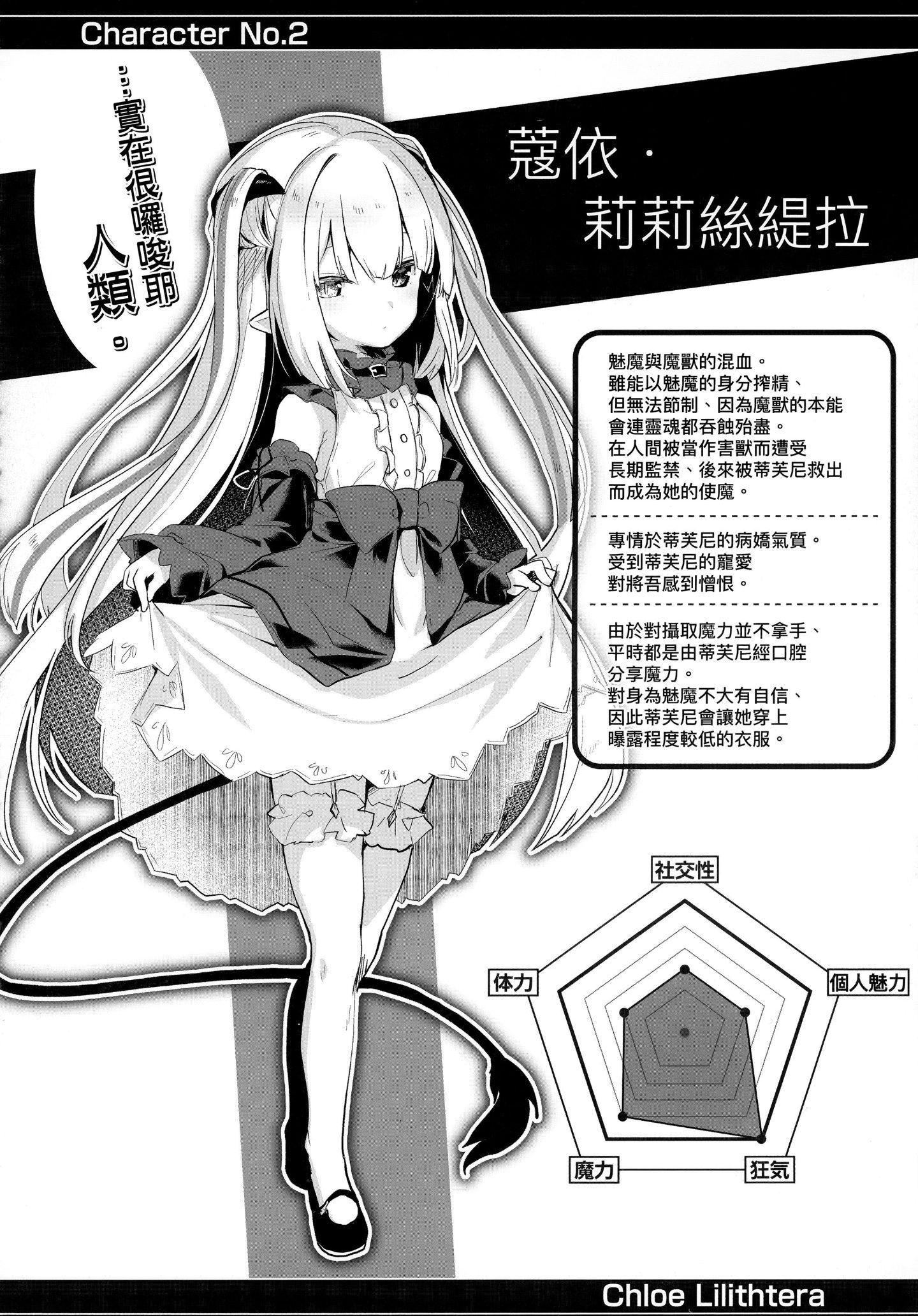 [玉之けだま]仆は小さな淫魔のしもべ[玉之けだま]仆は小さな淫魔のしもべ