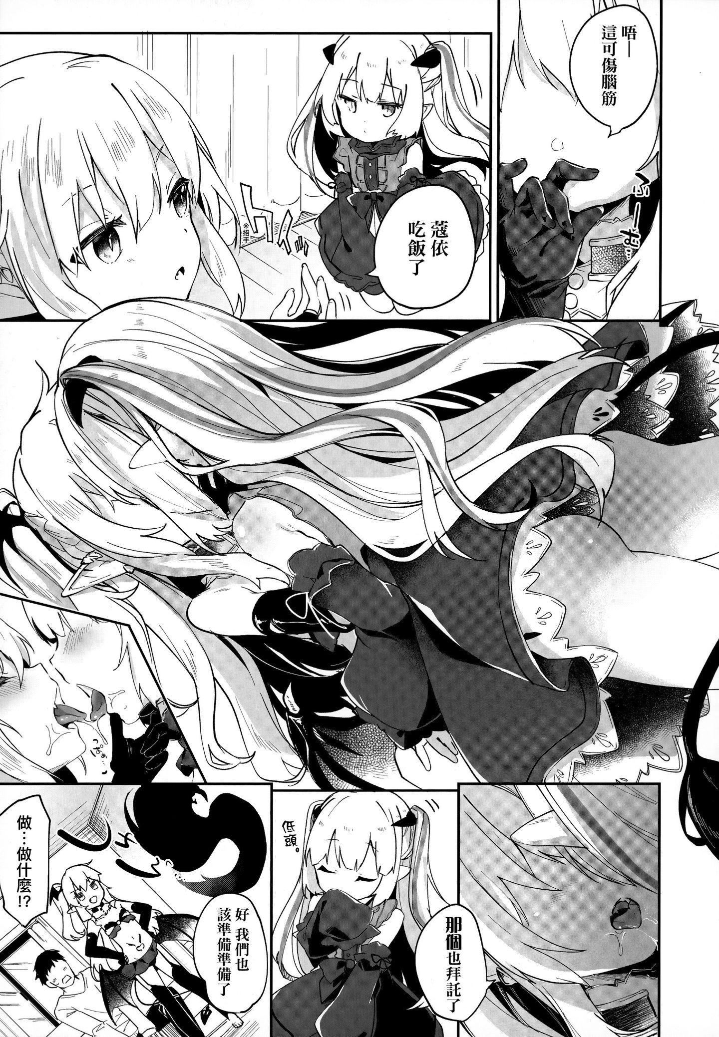 [玉之けだま]僕は小さな淫魔のしもべ[玉之けだま]僕は小さな淫魔のしもべ