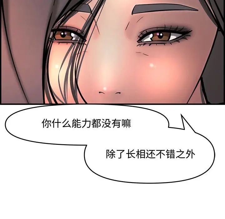 新婚夫婦第27話