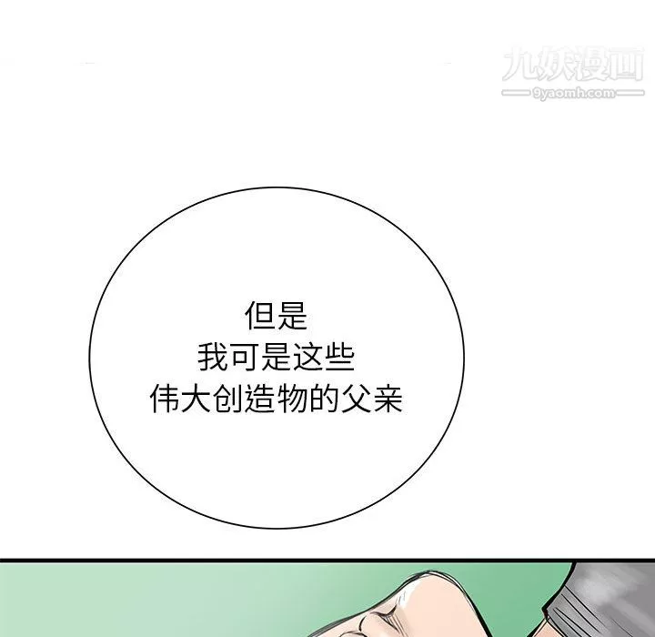 PROTO109第48話