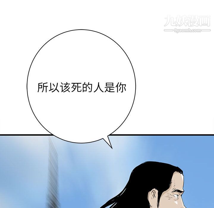 PROTO109第48话