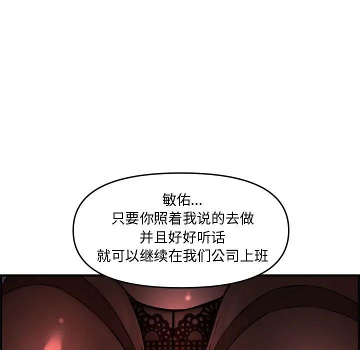 新婚夫婦第27話