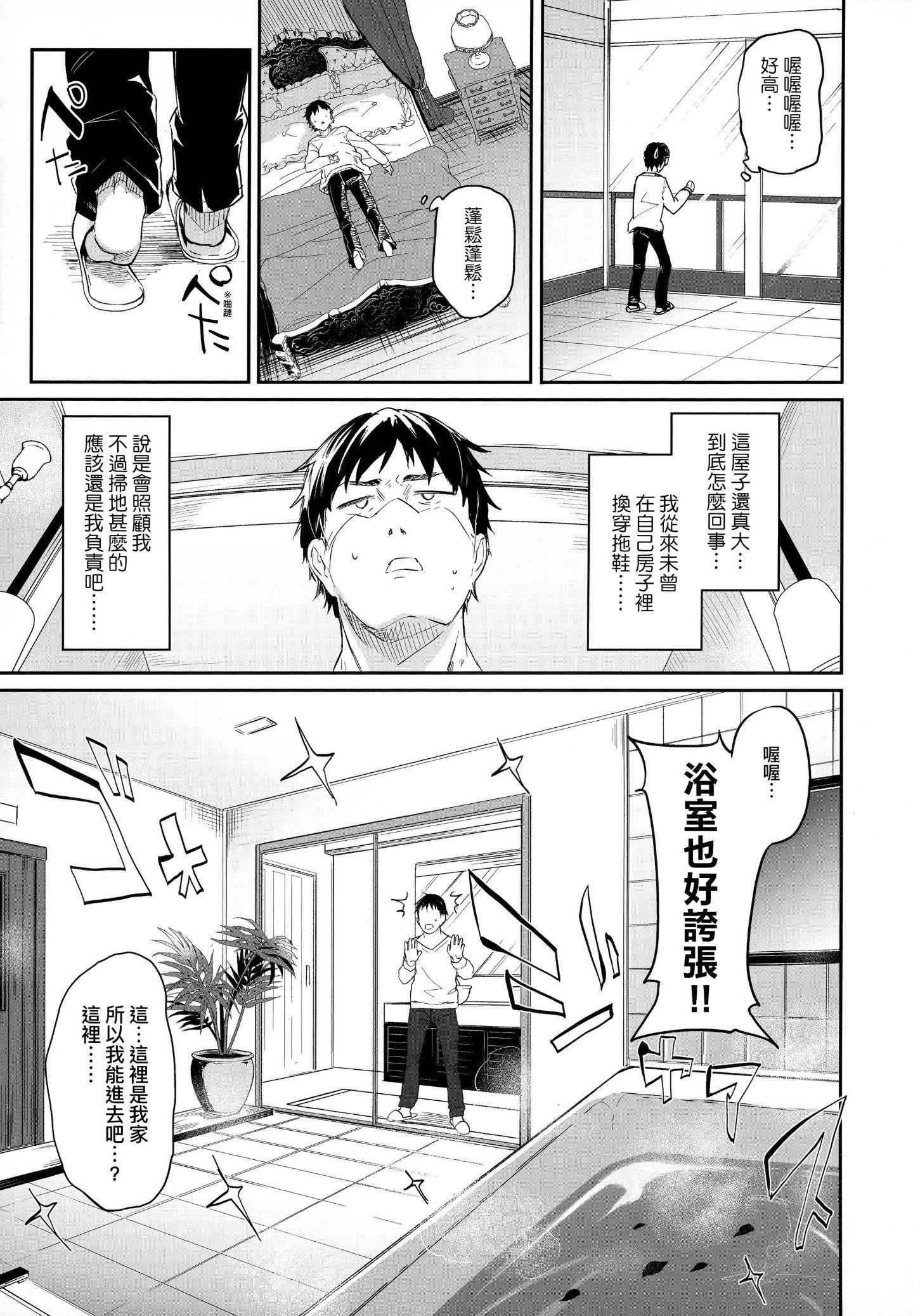 [玉之けだま]仆は小さな淫魔のしもべ[玉之けだま]仆は小さな淫魔のしもべ