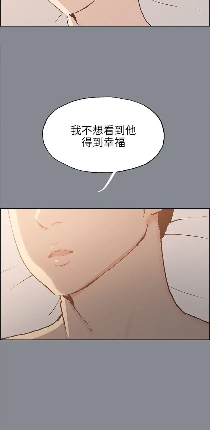愉快的旅行第39话