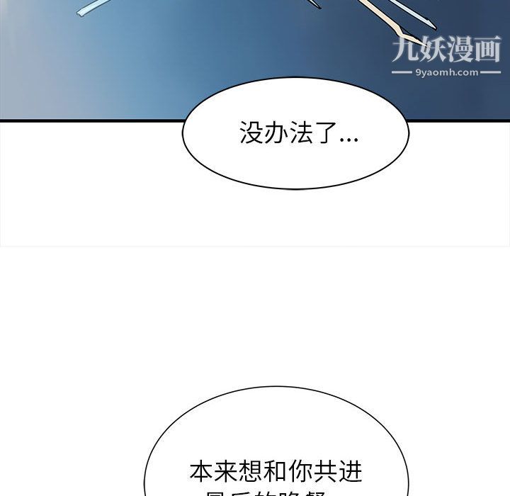 PROTO109第48话