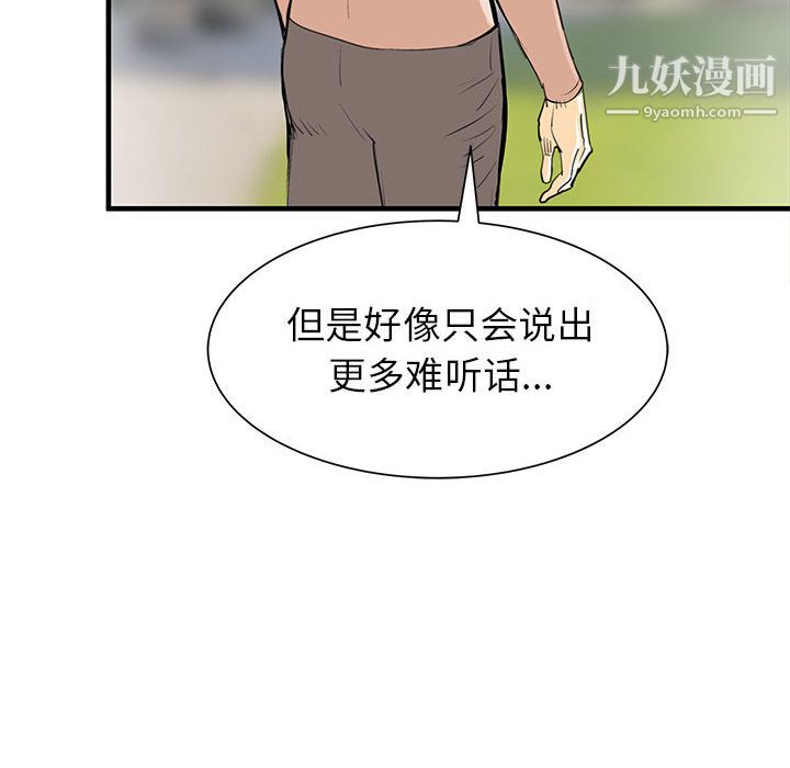 PROTO109第48話
