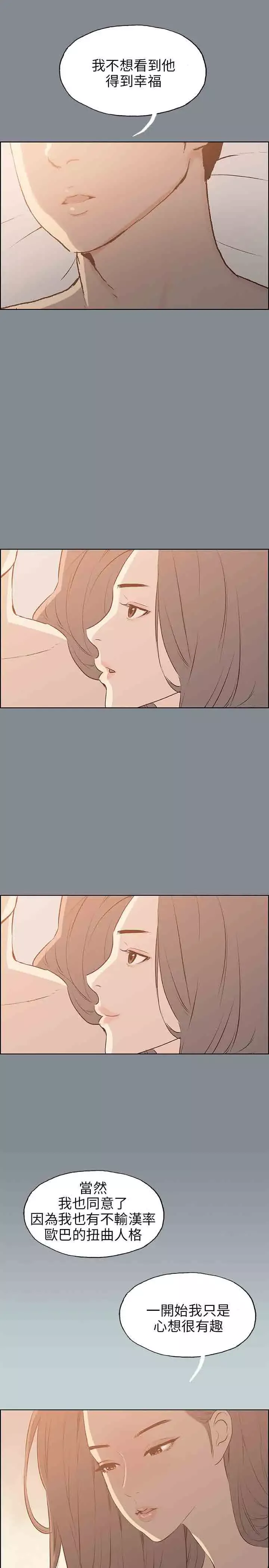 愉快的旅行第40话