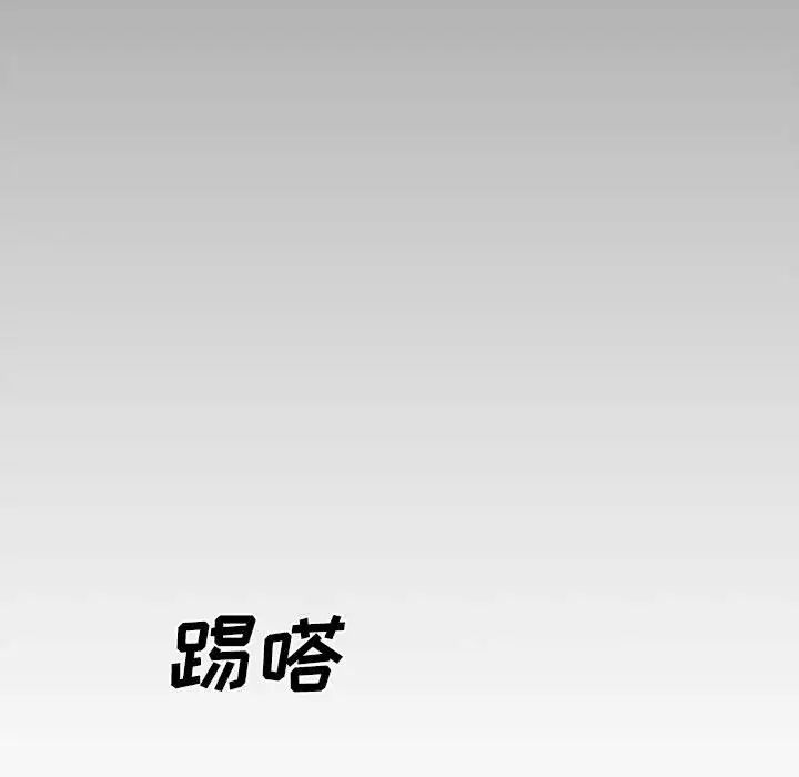 新婚夫婦第27話
