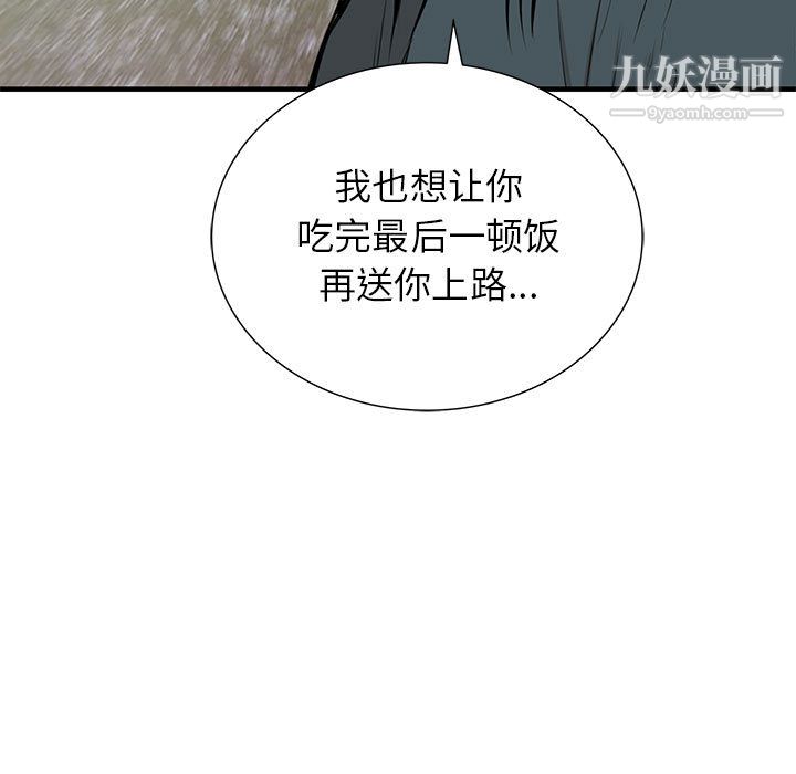 PROTO109第48话