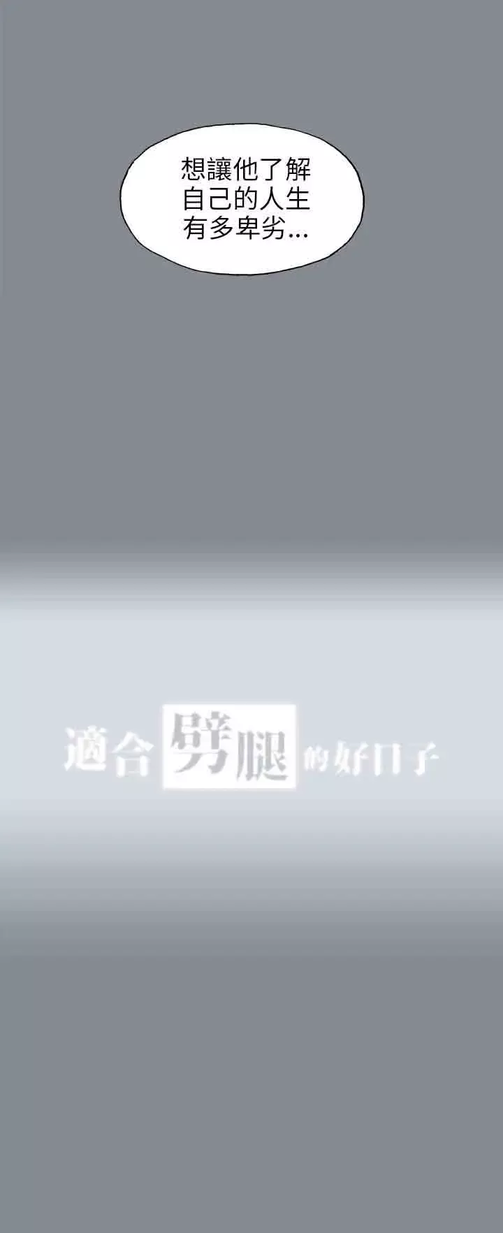 愉快的旅行第40话
