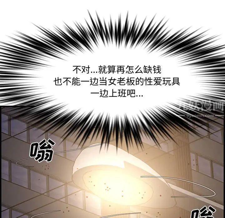 新婚夫婦第27話